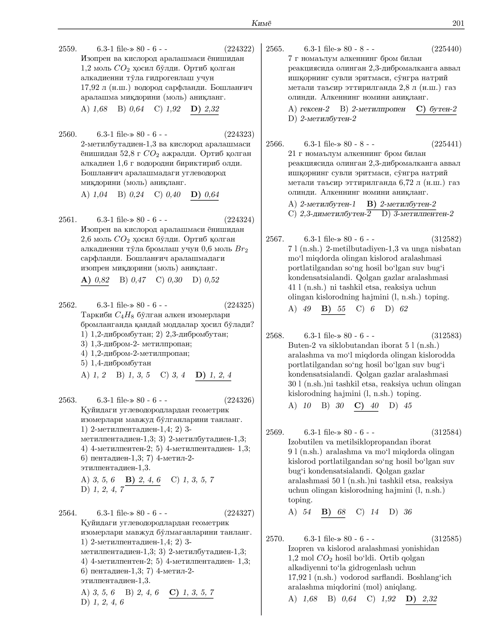 Таркиби C4H8 бˇулган алкен изомерлари