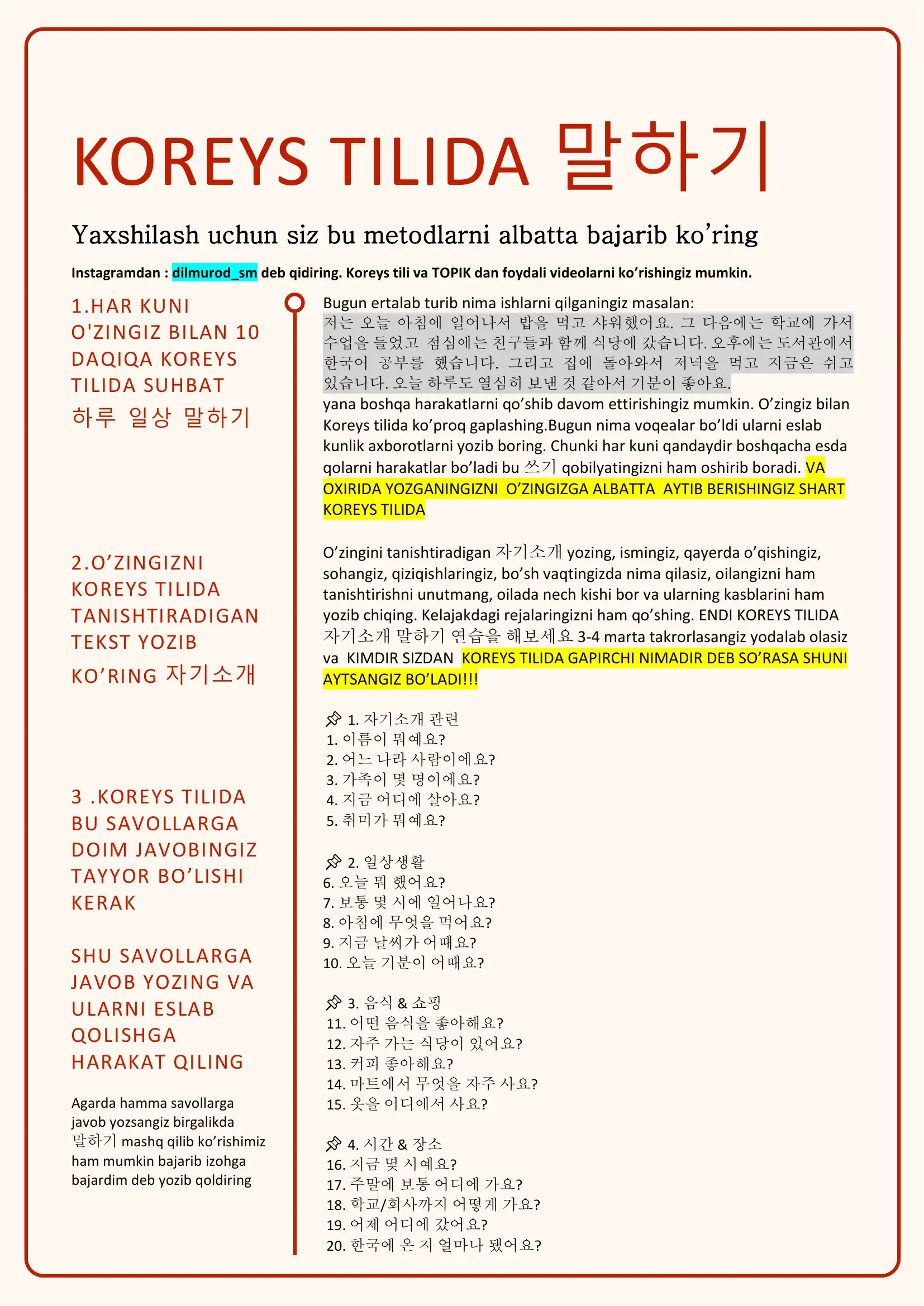 Koreys tilda 말하기 yaxshilash bo‘ycha qo‘llanma