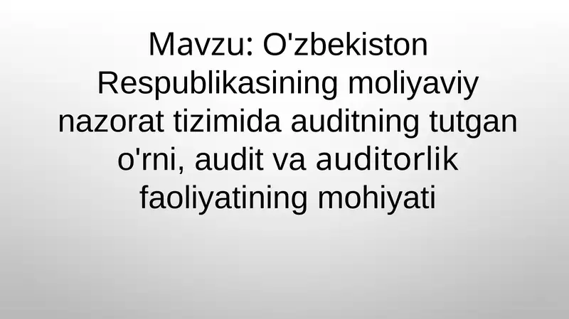 O'zbekiston Respublikasining moliyaviy nazorat tizimida auditning tutgan o'rni, audit va auditorlik faoliyatining mohiyati