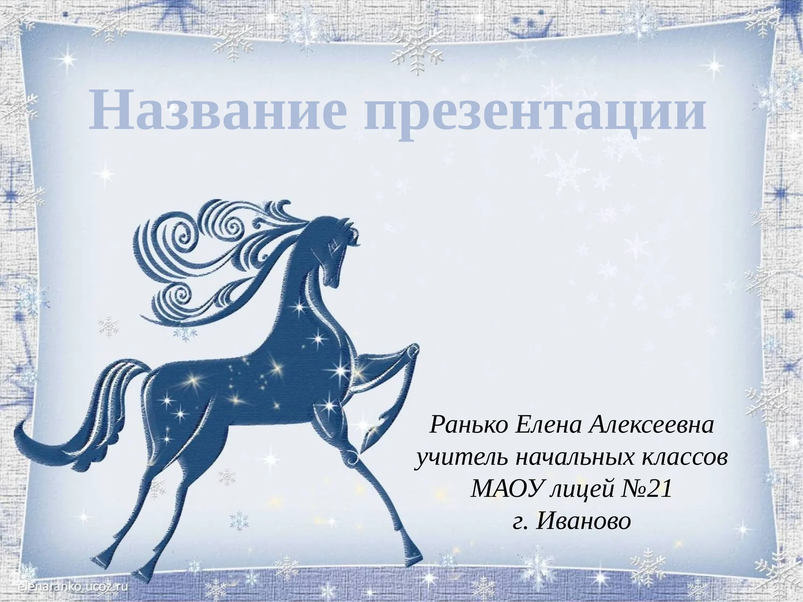 Слайдлар