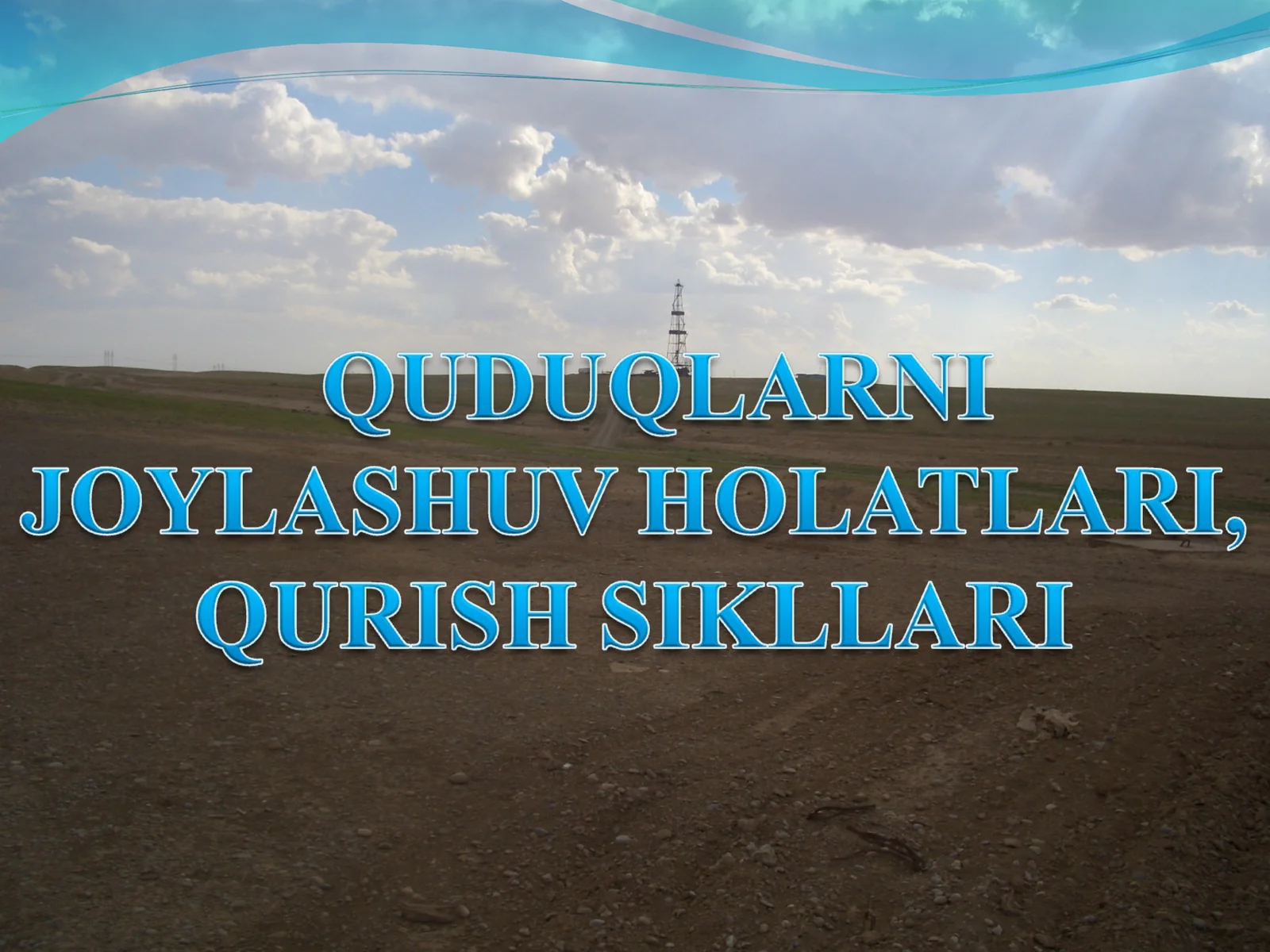 QUDUQLARNI JOYLASHUV HOLATLARI, QURISH SIKLLARI