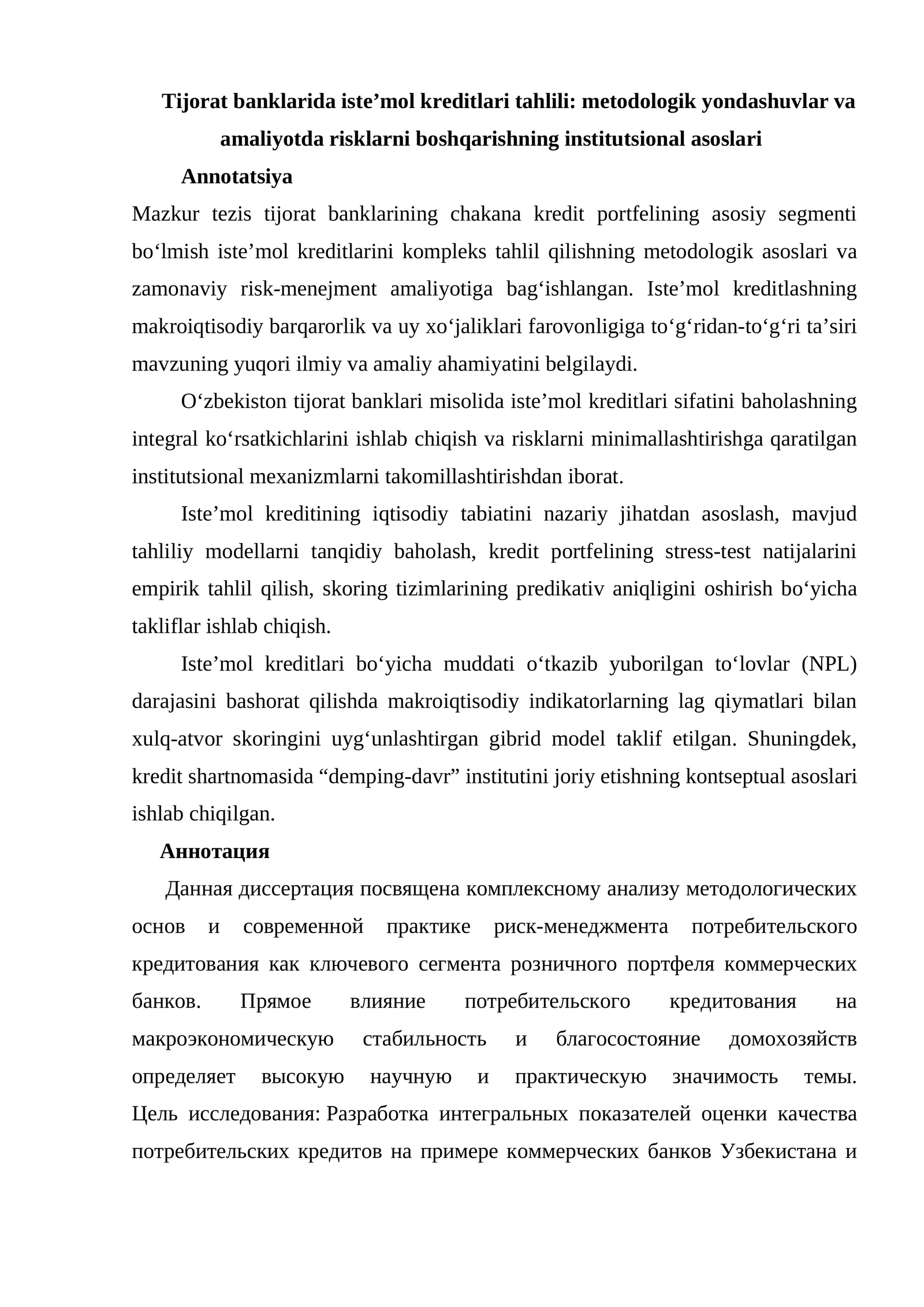 Tijorat banklarida iste’mol kreditlari tahlili: metodologik yondashuvlar va amaliyotda risklarni boshqarishning institutsional asoslari