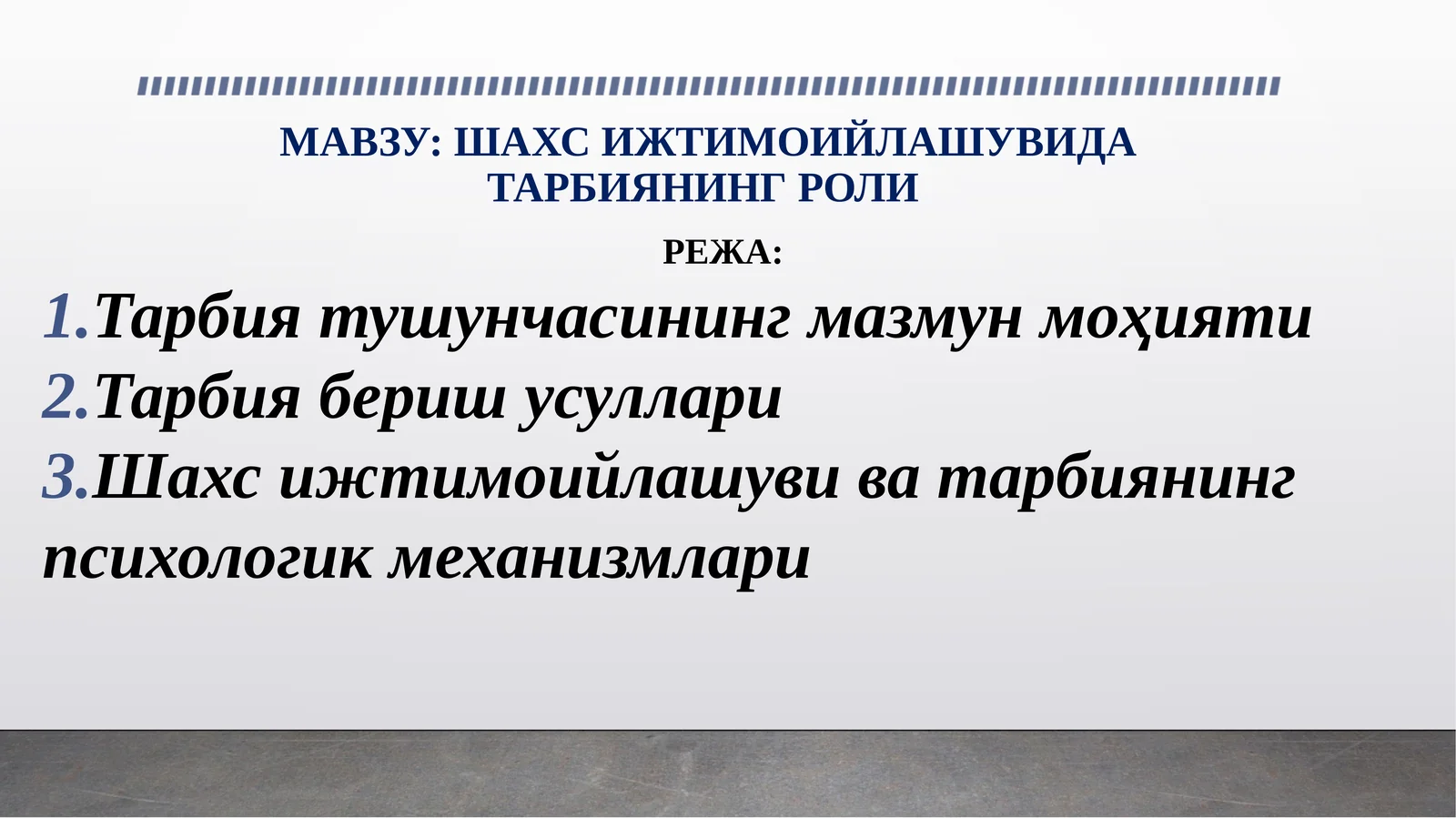 ШАХС ИЖТИМОИЙЛАШУВИДА ТАРБИЯНИНГ РОЛИ