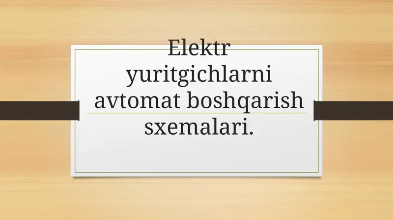 Elektr yuritgichlarni avtomat boshqarish sxemalari.