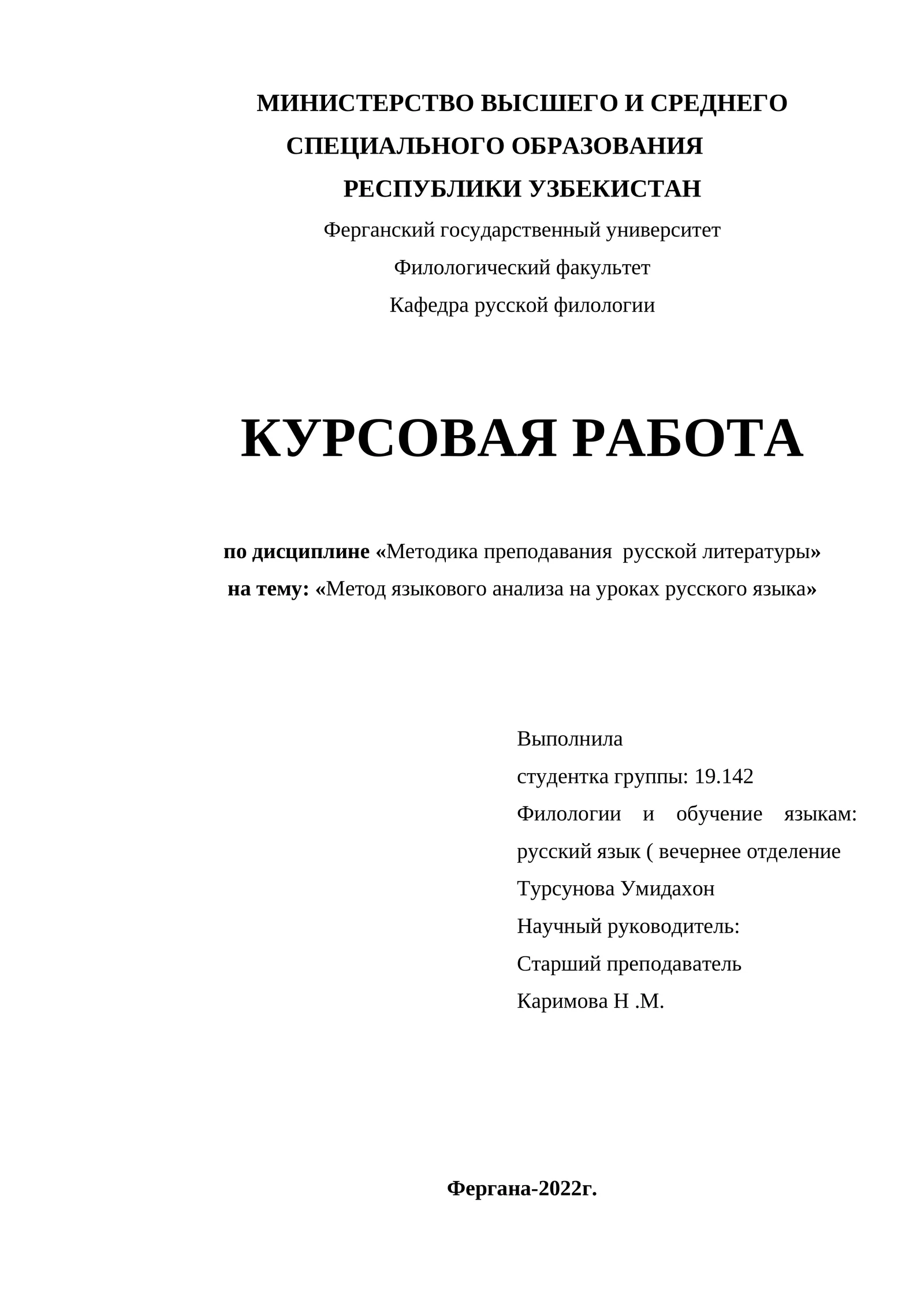 Метафора как тип переносного значения и троп в русском языке