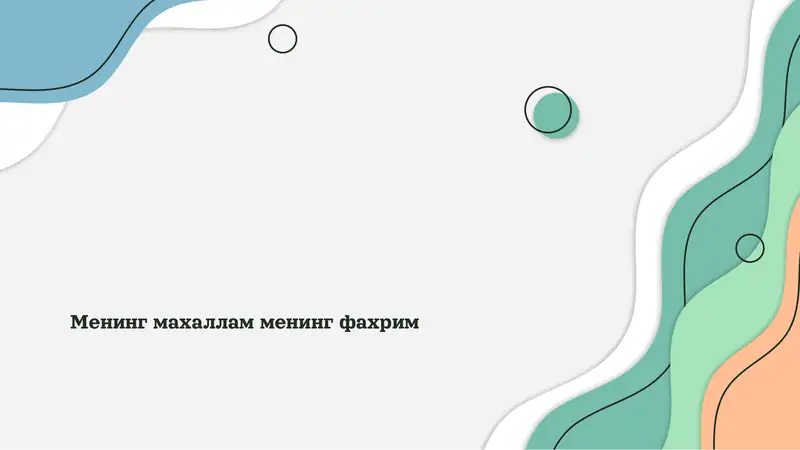 Менинг махаллам менинг фахрим