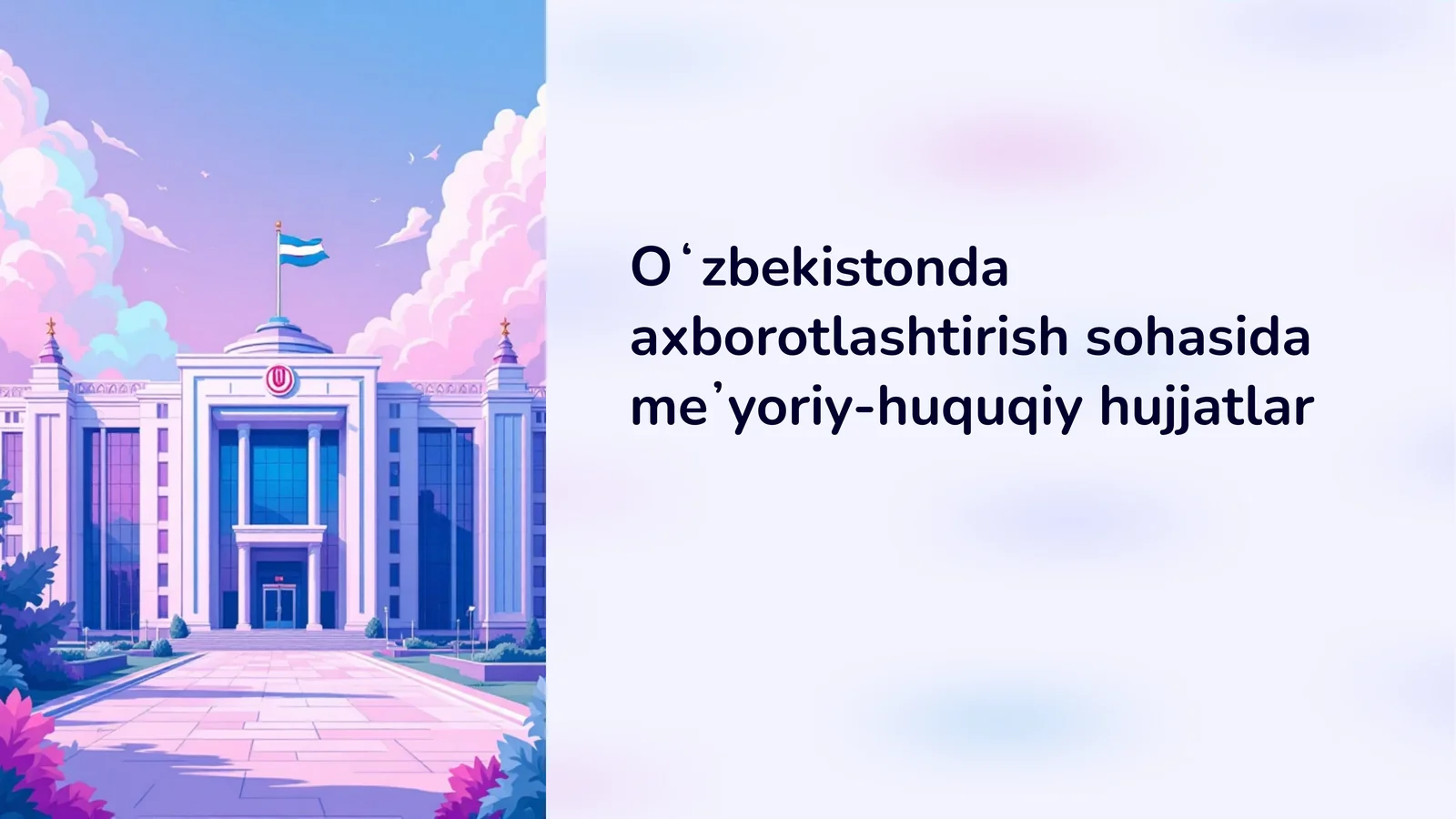 Oʻzbekistonda axborotlashtirish sohasida meʼyoriy-huquqiy hujjatlar