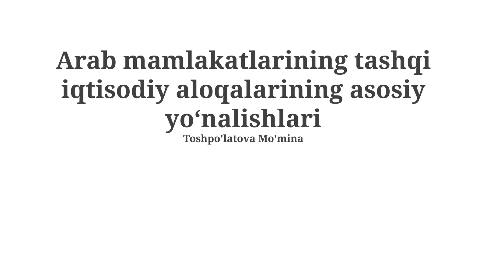 Arab mamlakatlarining tashqi iqtisodiy aloqalarining asosiy yo‘nalishlari